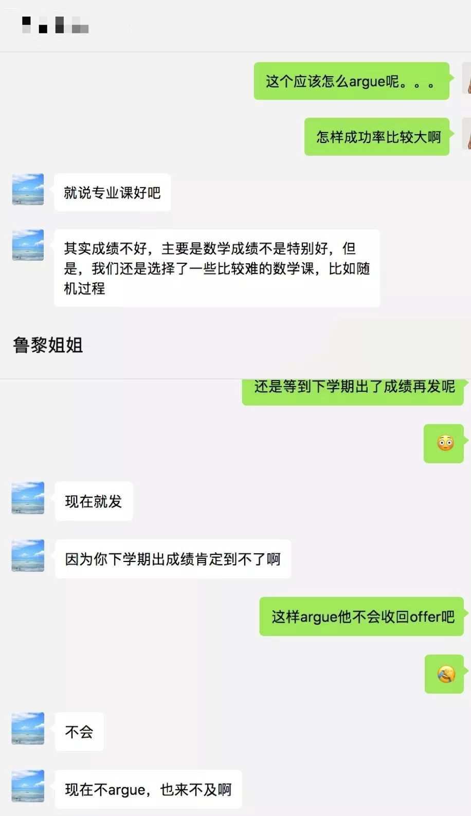 与学校沟通.png